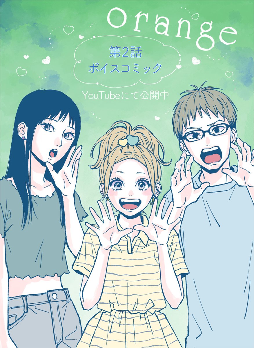 高野苺 公式 Manga Ichigo T Twitter