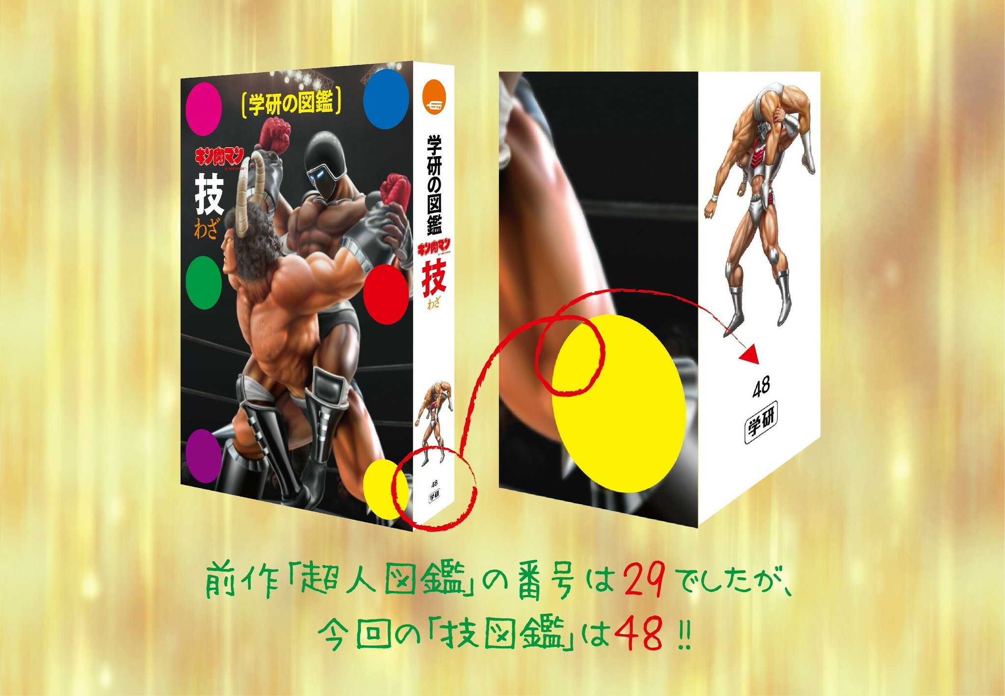 株）Gakken 広報［公式］ on X: 