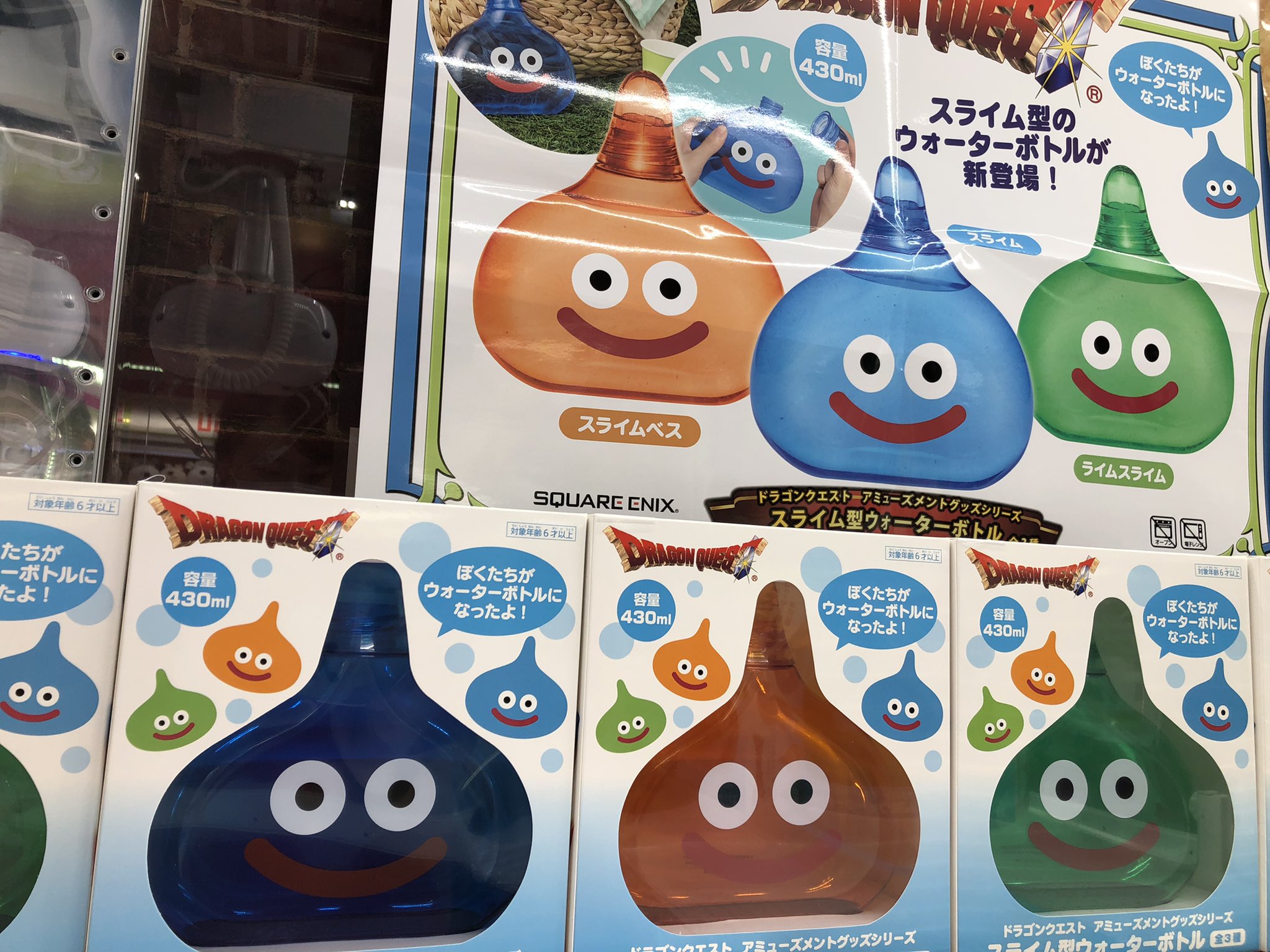 タイステ大須店 プライズ ドラゴンクエスト Am スライム型ウォーターボトル 全3種で登場 入荷しております タイステ 大須 ドラクエ スライム T Co 2mql05kvyc Twitter