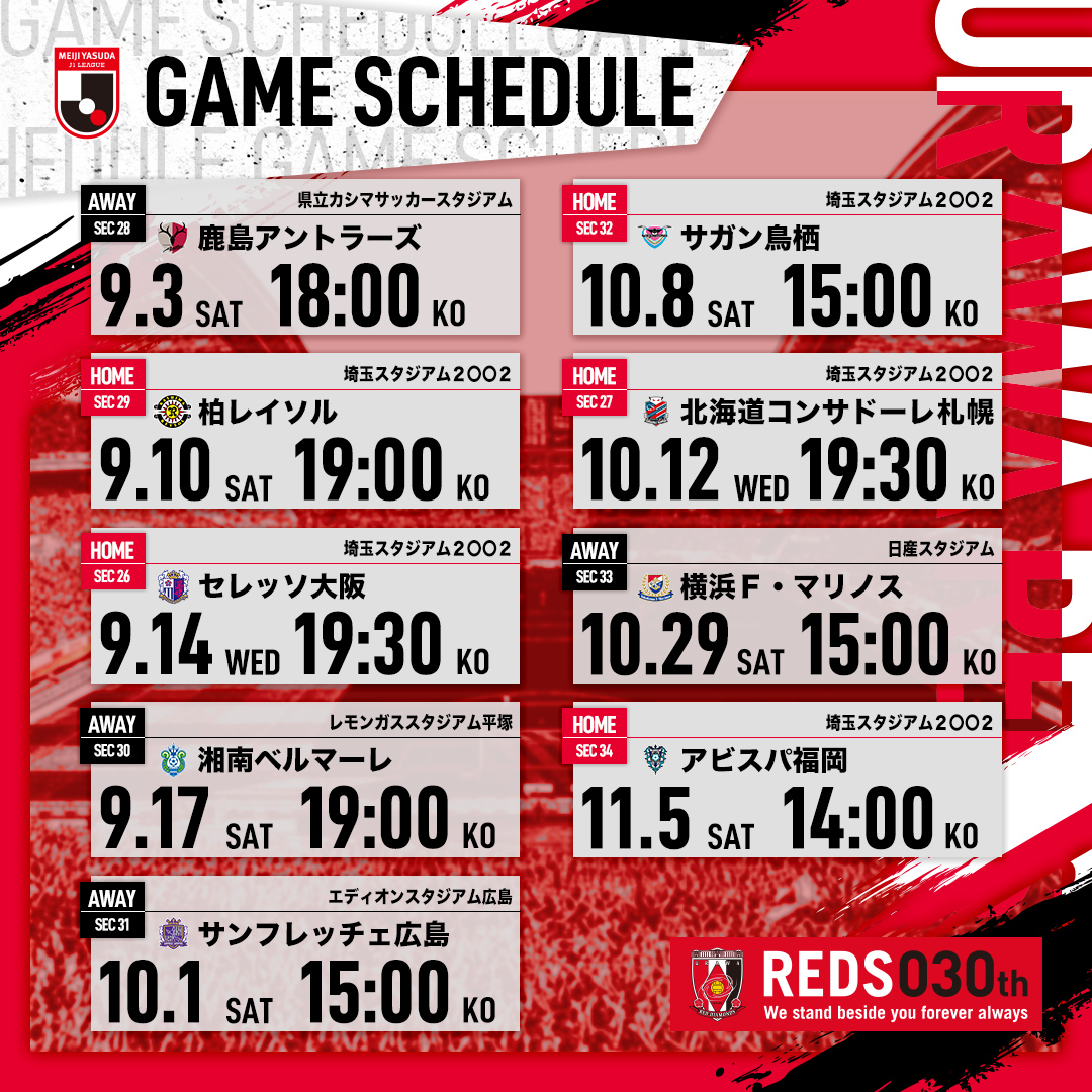 Jsoccer Magazine Urawa Reds Kick Off Times Announced For Rest Of Season As Have All Teams Your Timelines Will Be Full Of This Twitter