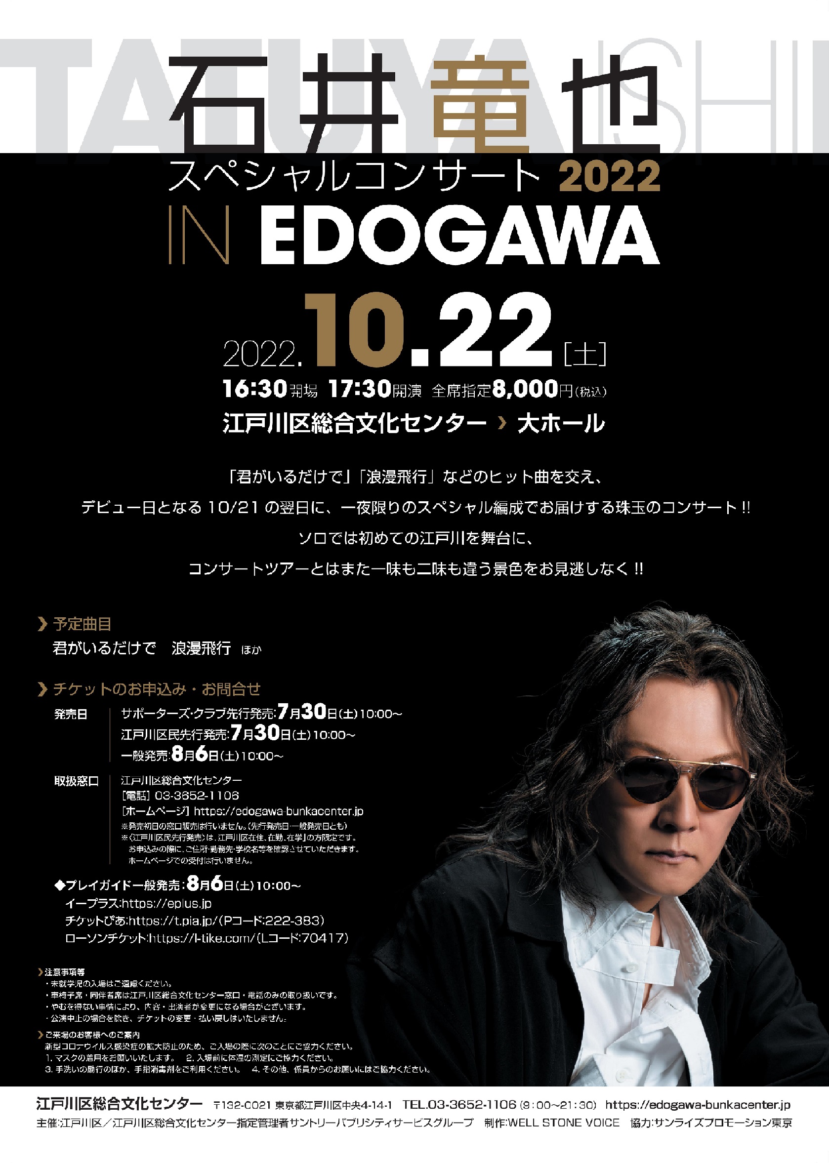 久保田利伸コンサート チケット　大阪フェスティバルホール 3/21（土） 久保田利伸コンサート チケット 大阪フェスティバルホール 3/21
