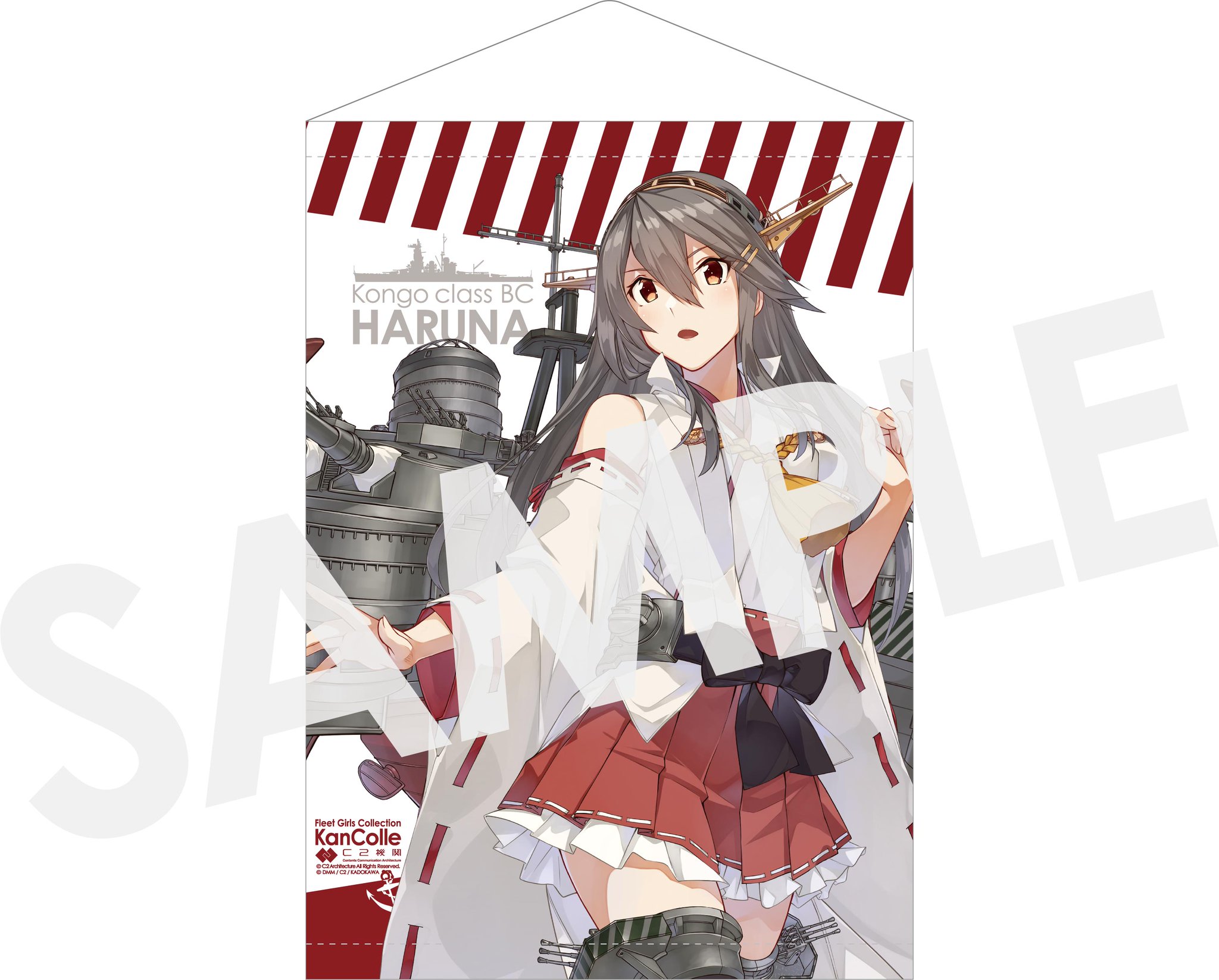 まとめ買い 艦これ 艦娘B2タペストリー 榛名 艦これ」公式 まとめ買い 艦これ 艦娘B2タペストリー 榛名 艦これ」公式