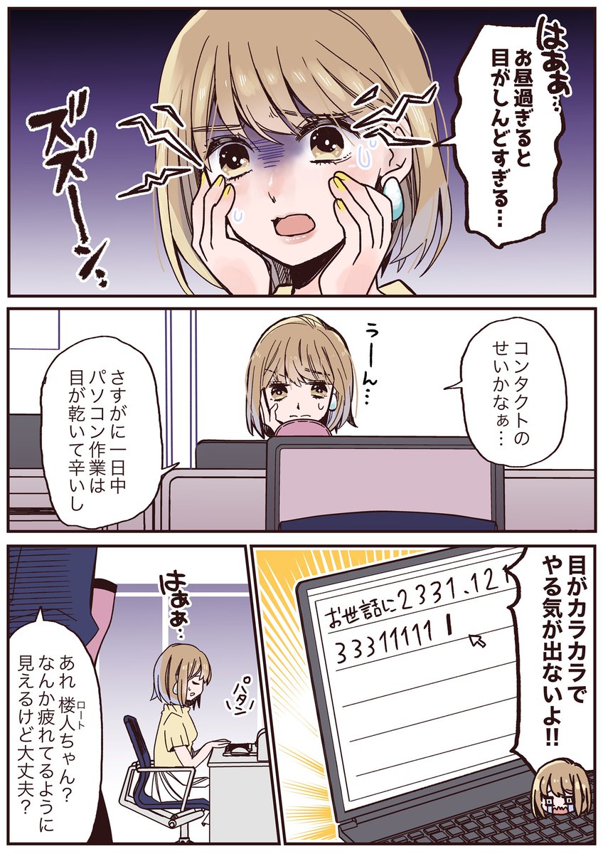 「推しがウキウキ話してるから、心も潤った話」

#ロートCキューブ #ロート製薬 #PR　
https://t.co/QUiZzYcL6m https://t.co/MSwD7J4N7p