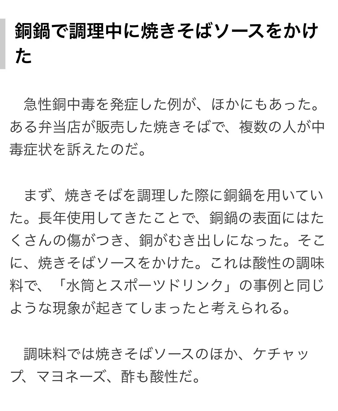@yuuyuu_lobi これからの季節、地域の夏祭りや家族でのBBQなのどは
急性銅中毒 も心配です。
組み合わせて危険があるって…意外と知らないですよね。
FF外から失礼しましたm(_ _)m 
