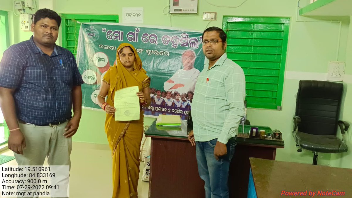 Tahasildar Purushottampur tweet media