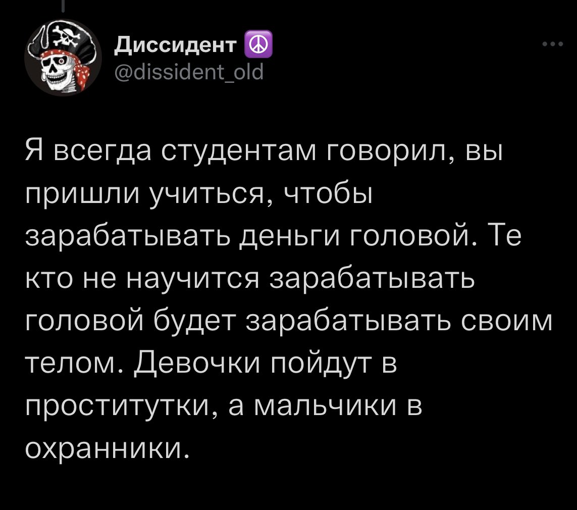 misogynypolice1's tweet photo. Ага, ага… Ведь если женщина универ не заканчивала, то ей теперь только в проститутки, старых преподов ублажать.Ох уж эти пожилые мужчинки и их влажные мечты о том, чтобы однажды вызвать проститутку, а она его бывшая ученица! https://t.co/kneTATvu8I