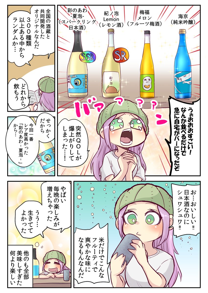 ずっときになってた酒ガチャやったら幸福度ヤバかった
#酒ガチャ #KURAND #PR
https://t.co/u9yq8k5G7J 