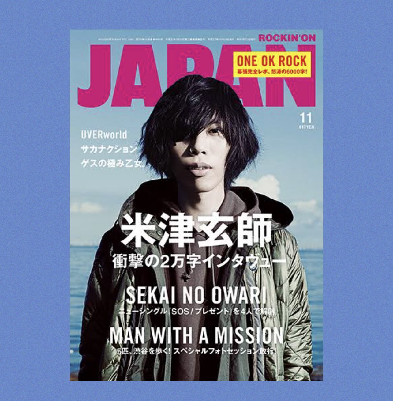 【米津玄師】ROCKIN &#39; ON JAPAN(ロッキング・オン・ジャパン) 米津玄師が表紙 『ROCKIN'ON JAPAN』7月号のビジュアル解禁