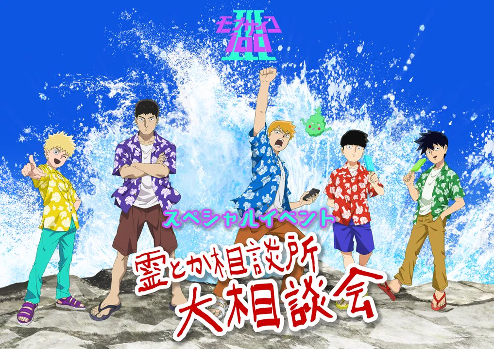 モブサイコ 80点以上 まとめ売り 霊幻 モブ 律 芹沢 テル FY0e5_mWQAUTSAF?format=webp&
