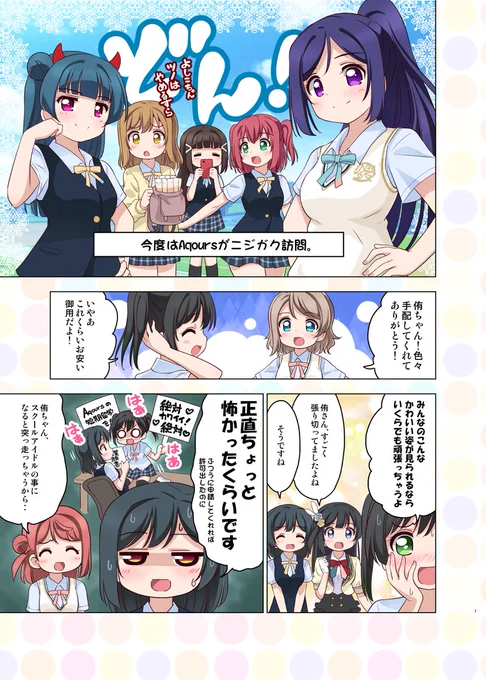 逆もやらなきゃね!⎛(cV„Ò ᴗ ÓV⎞ここからは最新刊アクアラカルト3描き下ろし掲載分です(ダイマ|c||^.- ^|| ) 