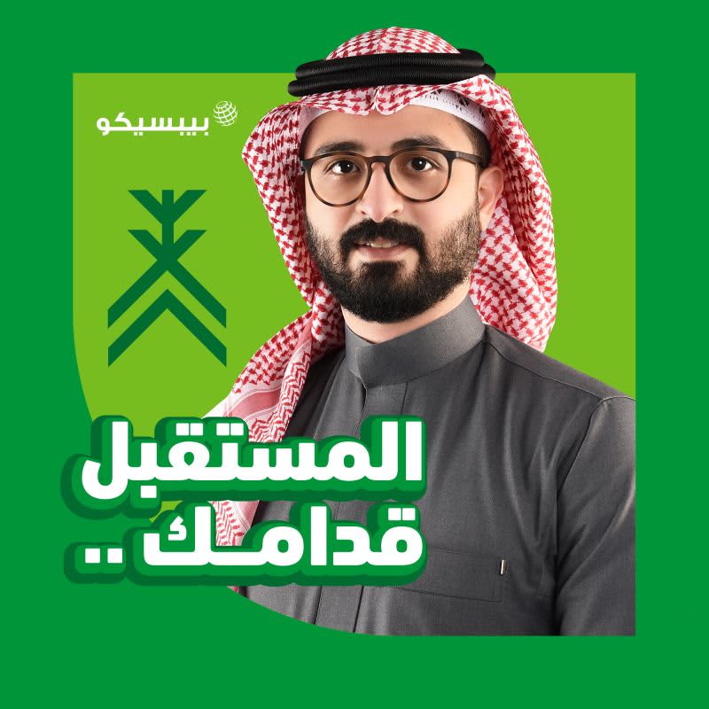 debbierobinson7's tweet photo. Calling out all future leaders for an exciting opportunity!
#pepsicograds Ready? #comingsoon
أنتم مدراء المستقبل .. المستقبل ینتظركم
#بیبسیكو https://t.co/vRgdS8oPPi