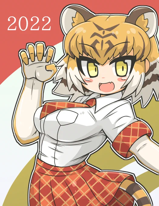 #世界トラの日 #けものフレンズ(再掲)(年始に上げた絵です) 