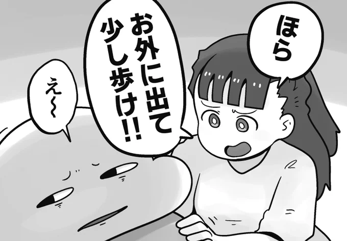 「妻で心が安らいだ話」第75回です
元気を出す為にもある程度の元気が必要…。そんな時の一押しが大切なんですよね

続きはこちらで読めます↓
https://t.co/UpX3PKbO9S 