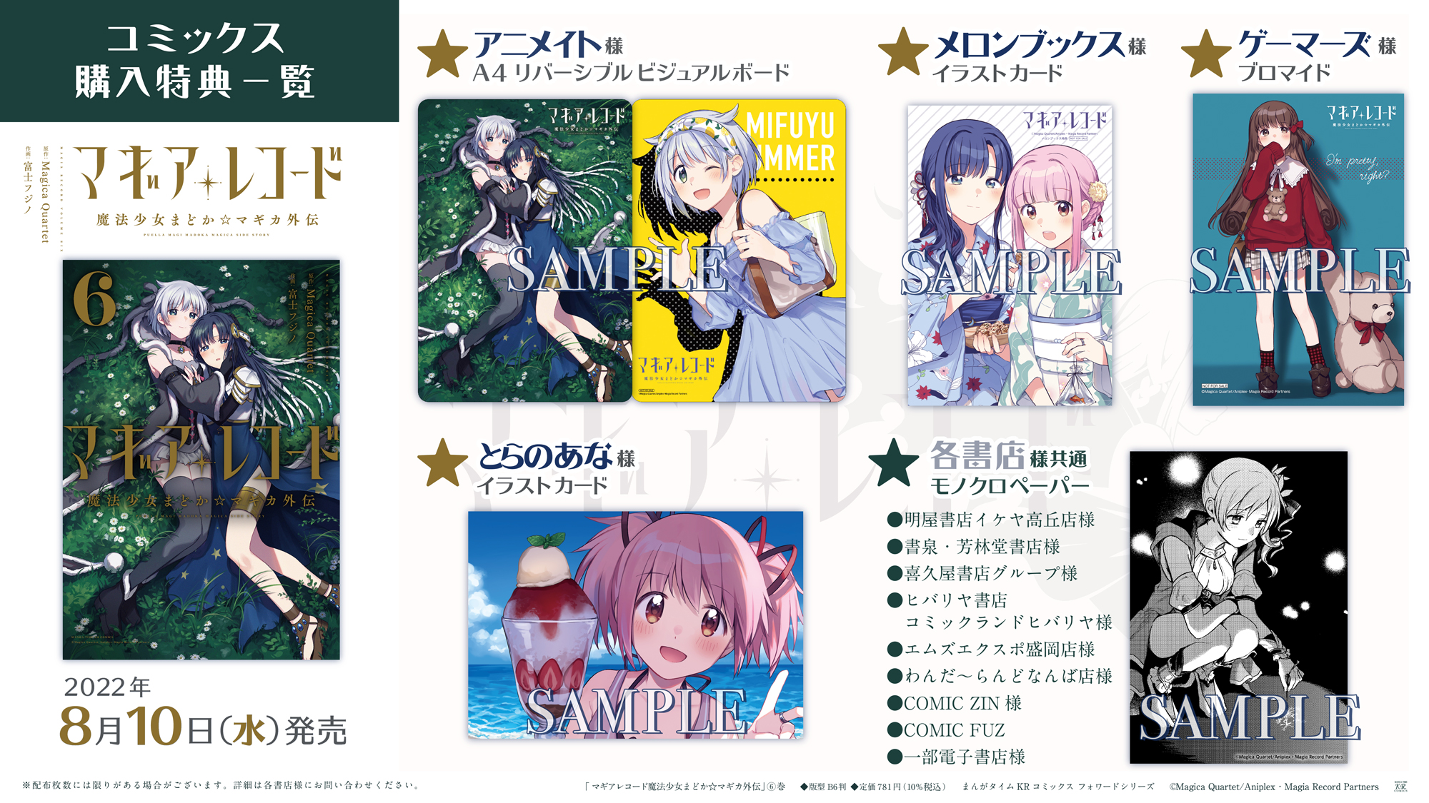 まんがタイムきらら編集部 on X: 