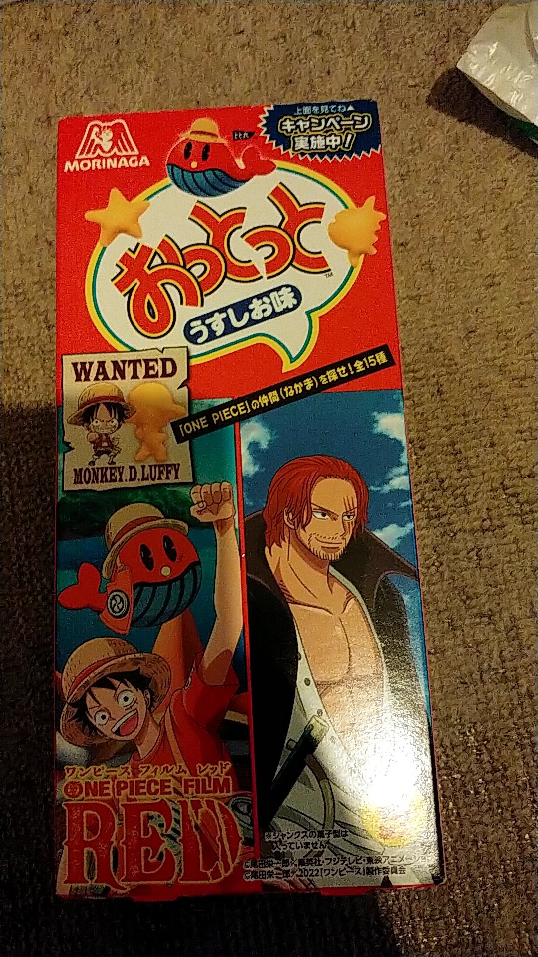 まっつん 柱 Onepieceコラボおっとっと いろいろ混ざってます サンジやブルックはよく出ます レア枠にシャンクスはあるのかな パッケージに載ってるから 探してみます ボールに十袋ぐらい開けてみるか ラブーンあるかな 赤クジラに似てるし