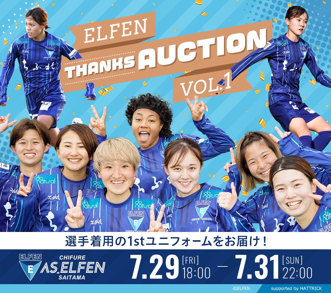 elfen_official's tweet photo. ／
本日18:00より🫰🏼🤍💙
ELFEN THANKS AUCTION
supported by HATTRICK
＼

ファン・サポーターの皆様への感謝企画開催🫶🫶
第1弾は、選手着用の1stユニ(長袖)直筆サイン入りです✍️✨

🔵詳細はこちら
https://t.co/bhlCw8auPv

#ちふれASエルフェン埼玉
#WEリーグ #Yogibo
#HATTRICK https://t.co/Fb54pmNMOp