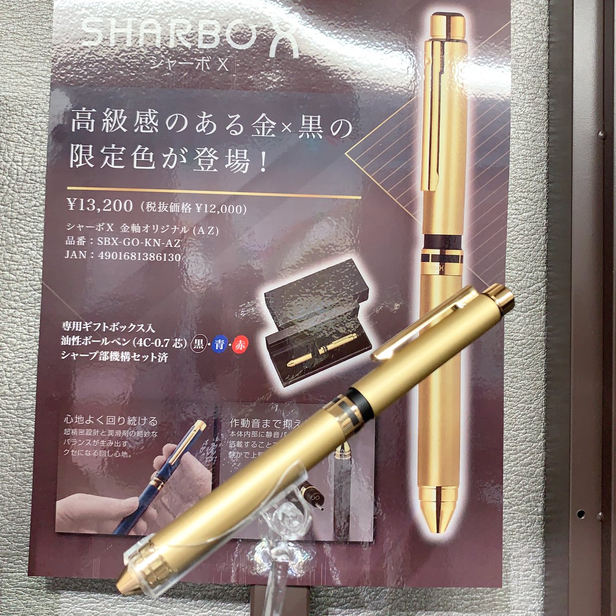 黒と金の組み合わせが綺麗なシャーボX入荷しました✨ こちら限定商品