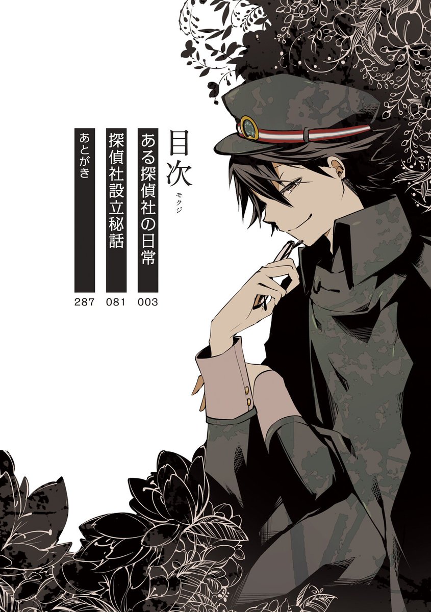 ranpoecult's tweet image. i want this official art of ranpo to be tattooed in my forehead