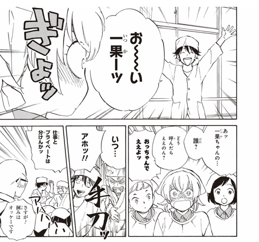 @deaimon_anime 3巻  12話「秋咲く八片」 