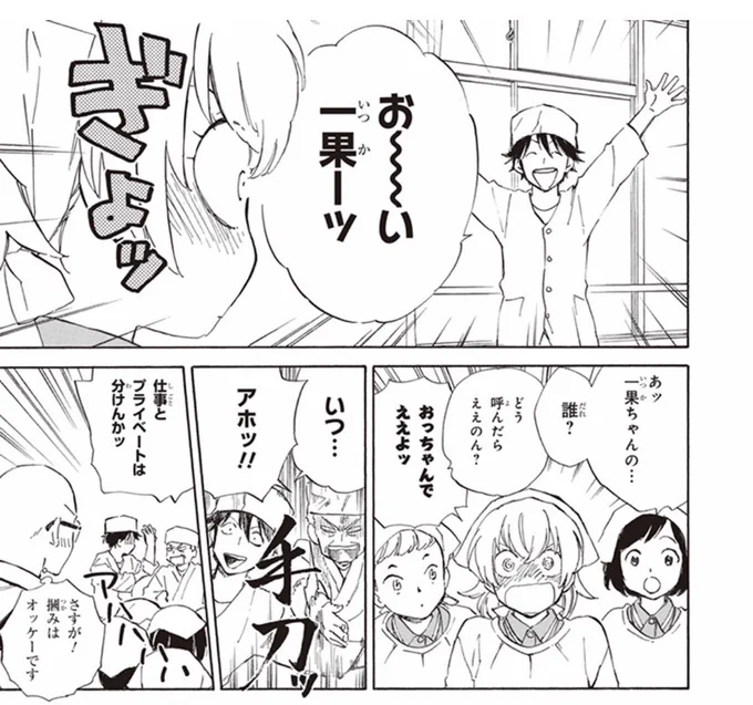 @deaimon_anime 3巻  12話「秋咲く八片」 