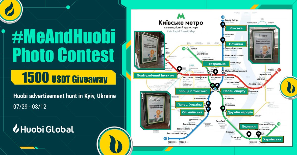 HTX_Global's tweet photo. #MeAndHuobi Photo Contest!

👀Huobi Ads in Kyiv, #Ukraine

🤑Share $1500:

💙Follow @HuobiGlobal @ukraine_huobi
🔁Retweet with #Huobi
📸Comment photo of you, and Huobi Ad
along with Huobi UID

Details👉https://t.co/FFx1lyWjls https://t.co/iWkYYK3f9b