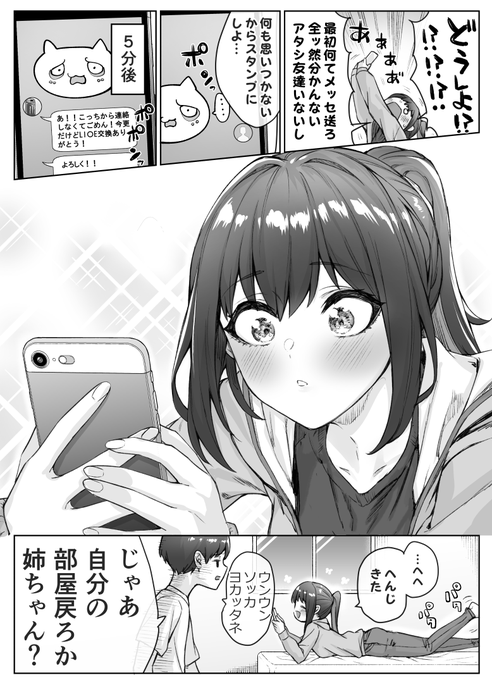1日ごとにデレが増えてくツンデレデレデレデレデレデレデレデレデレデレデレデレ女子 