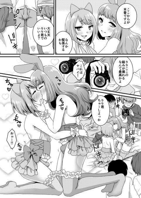 コスプレ女装男子のエッチな撮影会 