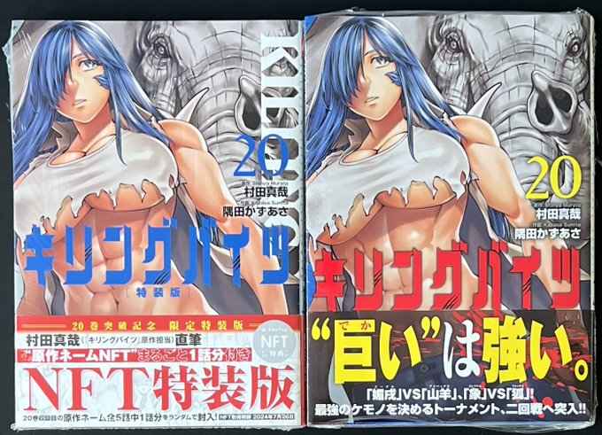 キリングバイツ 公式 最新第巻発売中 さん がハッシュタグ ヒーローズ をつけたツイート一覧 1 Whotwi グラフィカルtwitter分析