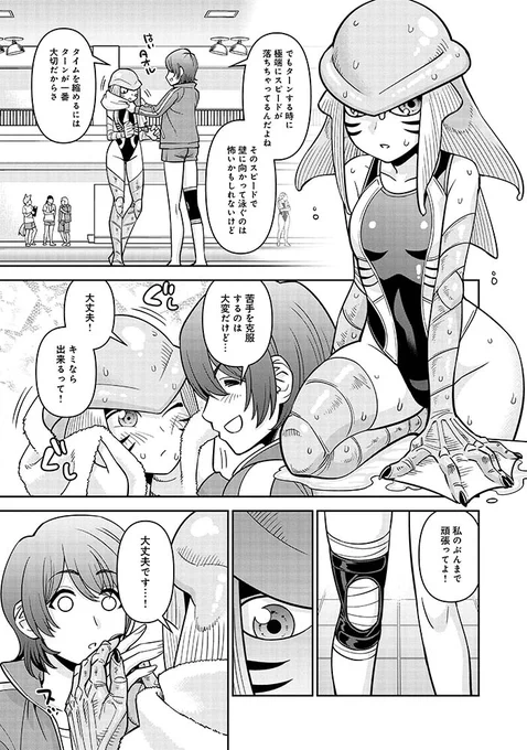 最新77話公開#モンスター娘のいる日常オカヤドさん 初百合?がこちら…他種族の後輩と人間の先輩の異種百合!尊いわあ～【学園編】いよいよ佳境に突入!#17巻まで発売中#書店で見つからないときは注文してね#リュウコミックス#徳間書店 