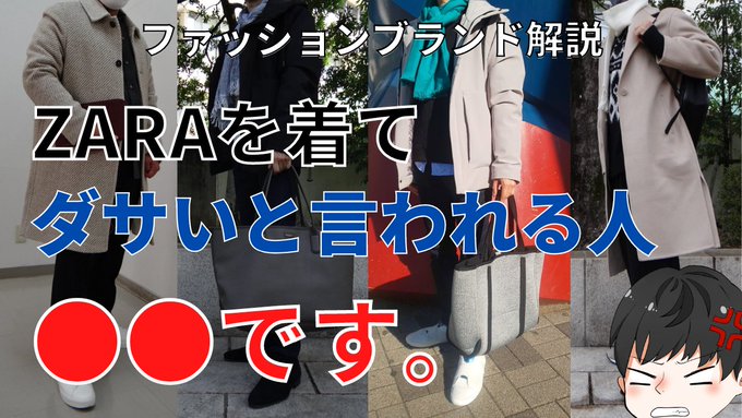 脱オタ オタク大学生がやりがちな服装と改善方法8選 からの女子ウケ