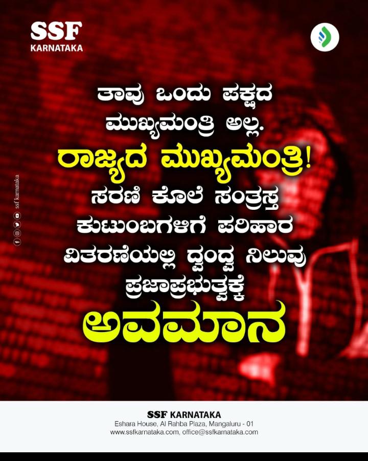 chennar_nizar's tweet photo. @CMofKarnataka @BSBommai @JnanendraAraga @CTRavi_BJP @siddaramaiah @ssfkarnataka @hd_kumaraswamy 
#shameonyoukaranatakagovernment
#shameonyoubasavarajbommai https://t.co/v87OUQGuFZ