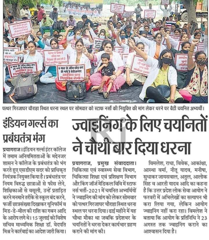 AmanKum63337666's tweet photo. #uppscstaffnurse2021posting
#uppscstaffnurse2021
@myogiadityanath
@brajeshpathakup
@ChiefSecyUP
@JagranNews
@DainikBhaskar
@myogioffice
@UPGovt 
@UPTakOfficial 
@news24tvchannel https://t.co/NnMLVY82b2