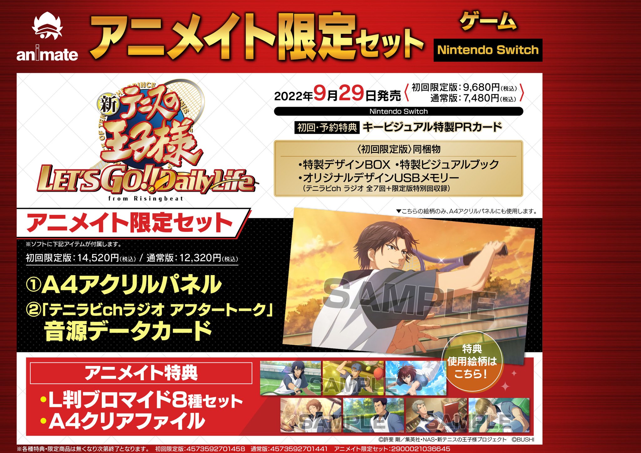 アニメイト秋葉原 على X: 