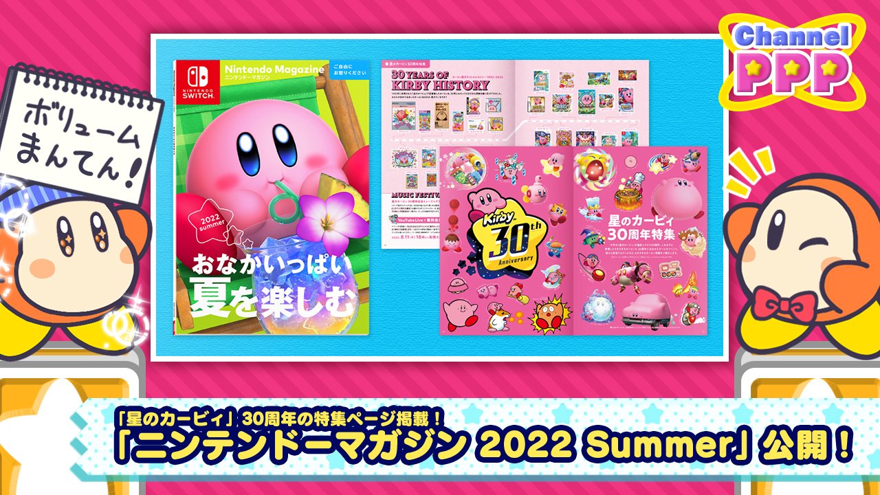 カービィ　まとめ売り　30点以上 Kirby of the Stars] 5 recommended goods for the 31st