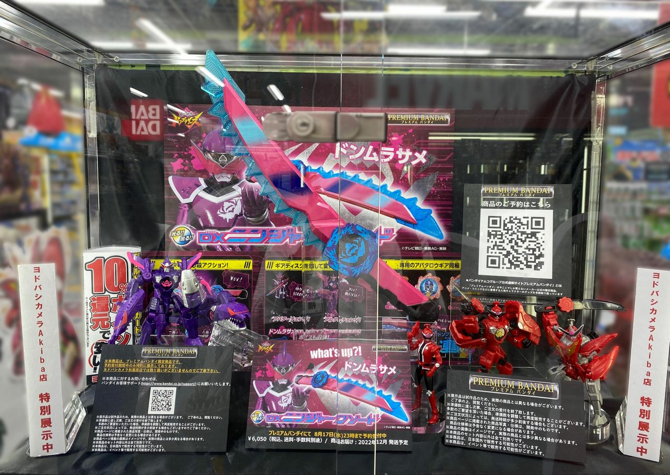 BANDAI - 【新品未開封】DXニンジャークソード 再販】暴太郎戦隊ドンブラザーズ DXニンジャークソード【2023年2