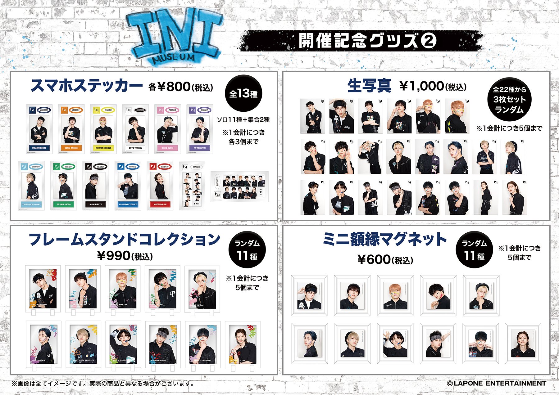 INI グッズ www.krzysztofbialy.com