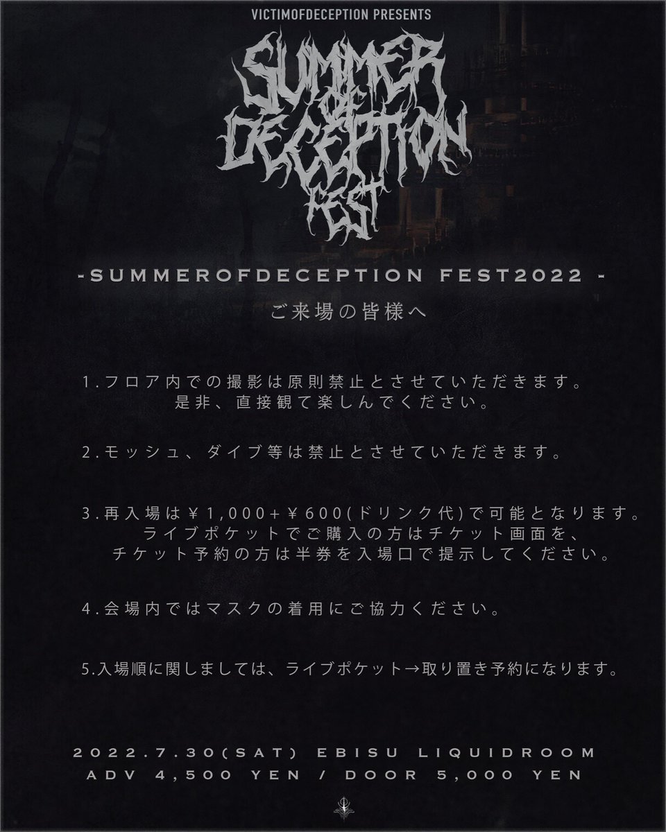 VICTIMOFDECEPTION "MIGHTY RULERS" OUT NOW tweet media