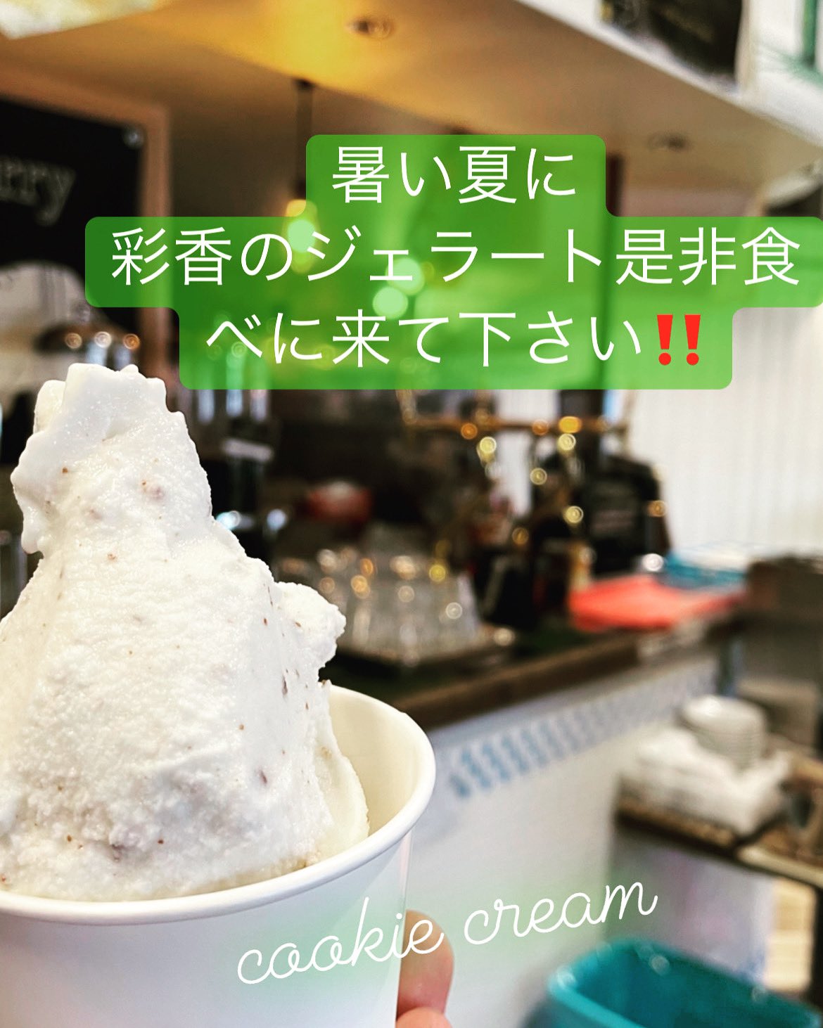 スポカフェ イタリアンバル Green Base 最近は日差しが強く暑い1日が続きますね そんな時にお子様と一緒にgreenbaseのジェラートを食べに来てください 安曇野菓子工房彩香の食材にこだわったジェラートをご用意しております 安曇野菓子工房彩香 松本