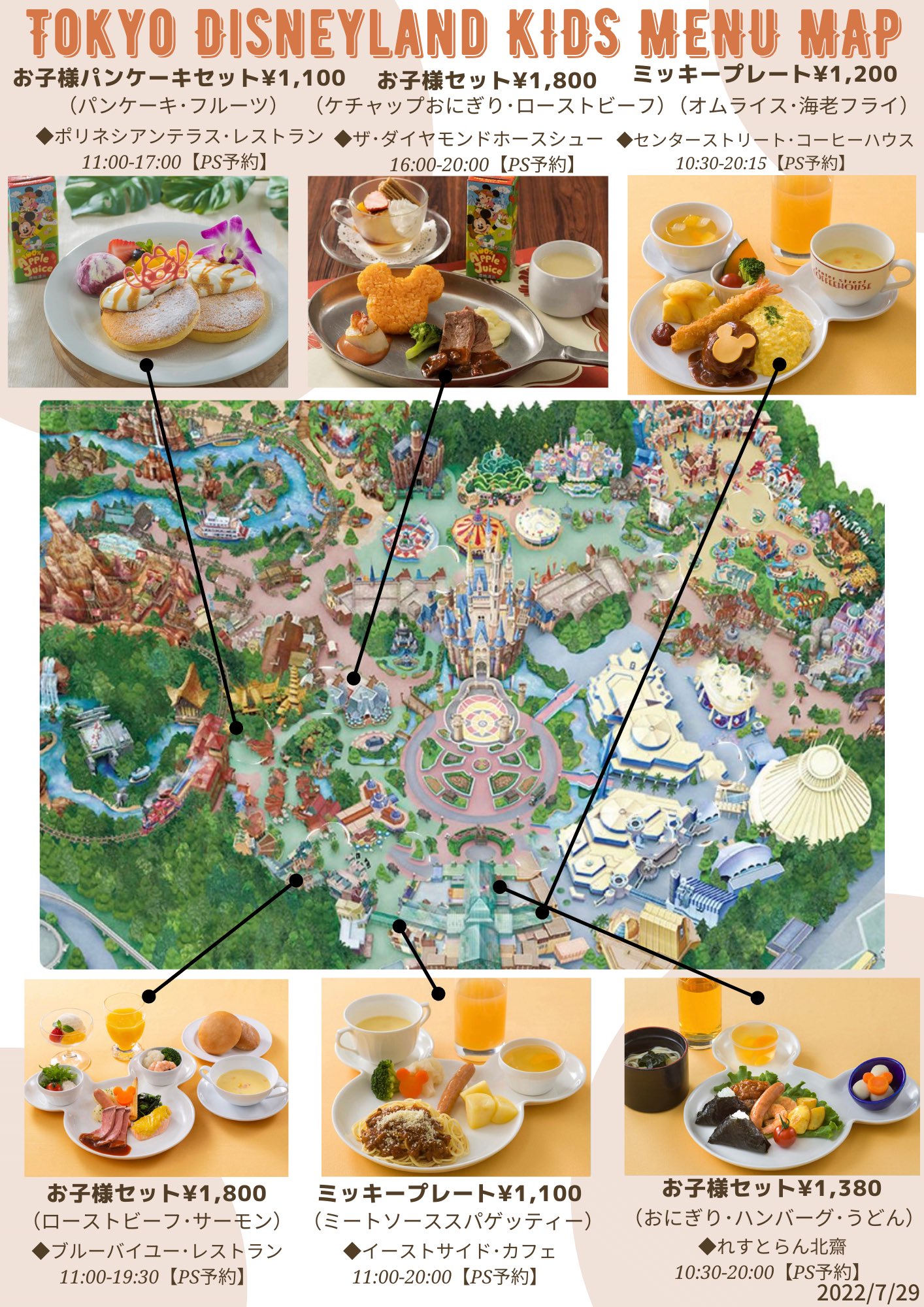 子連れディズニー Twitter Search Twitter