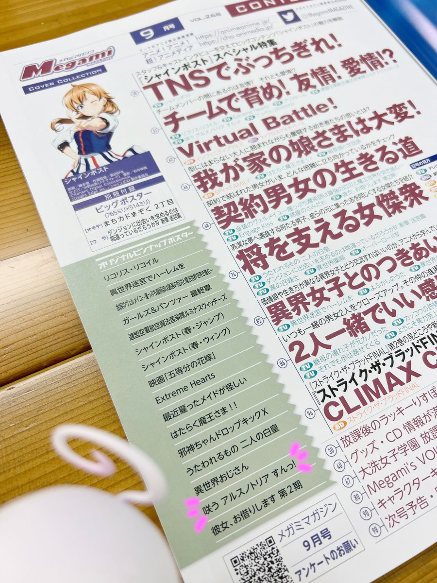 咲うアルスノトリアグッズ 当選品 第五寮サイン入り台本 ポスター 他 咲うアルスノトリアグッズ 当選品 第五寮サイン入り台本 ポスター 他