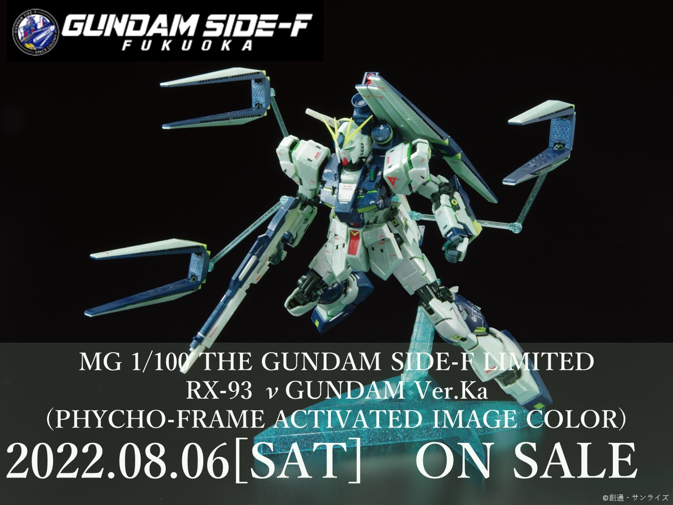 サイコドーガ他 、サイドF ガンプラまとめ売り 特別企画】【ガンダムベース撮り下ろし】「HG 1/144 サイコ・ドーガ