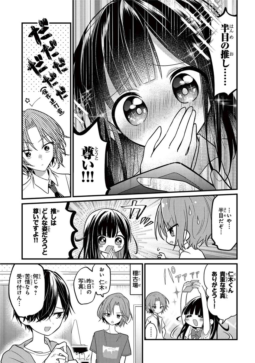 推しとSNS【創作漫画】
#漫画が読めるハッシュタグ 