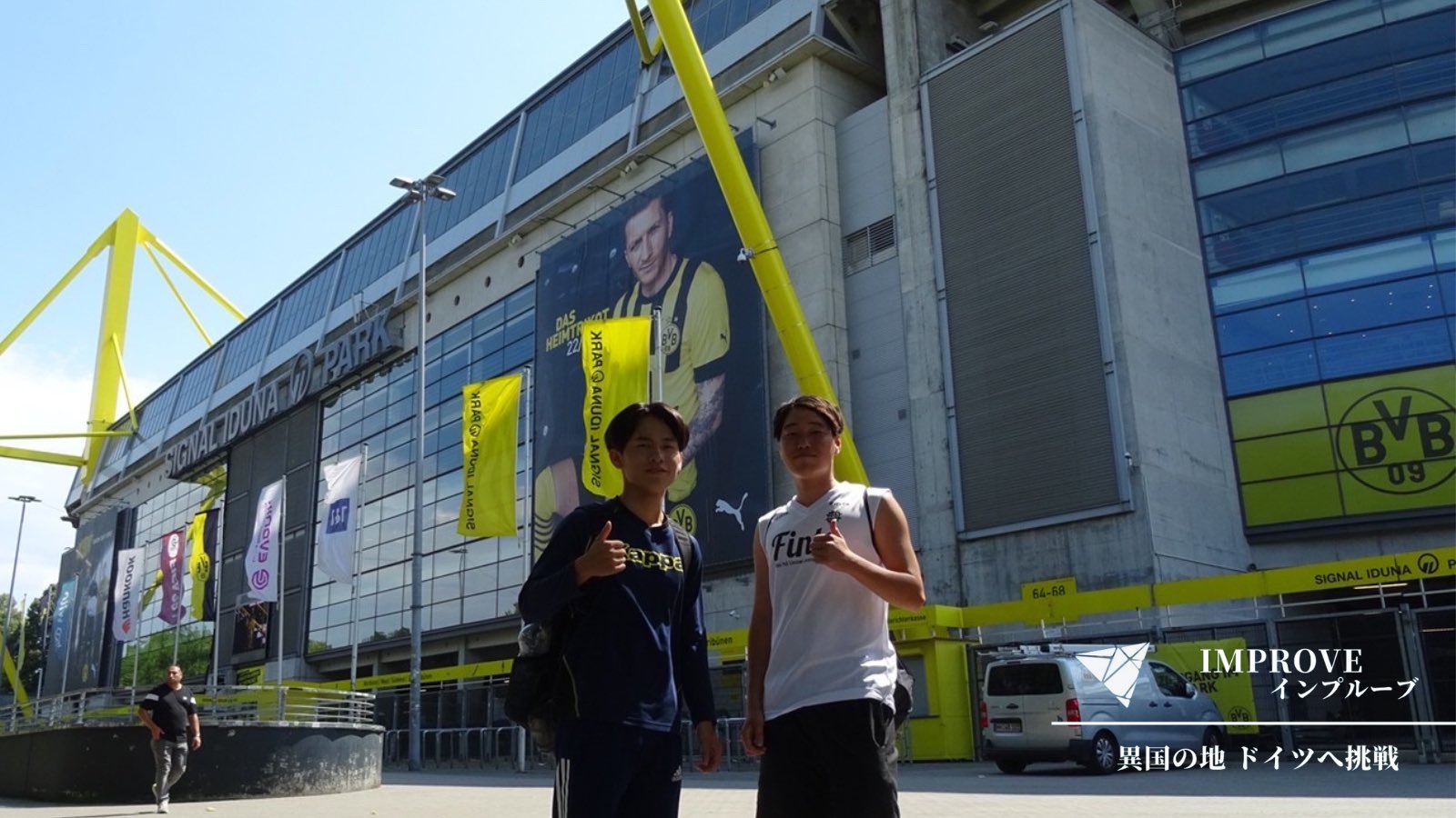 Improve インプルーブ Signal Iduna Parkスタジアムツアー 先日短期留学生と共にborussia Dortmundのスタジアムツアーに参加しました 巨大なサッカースタジアムに選手も大興奮 インプルーブ インプルーブエージェンシー 海外挑戦 ドイツ