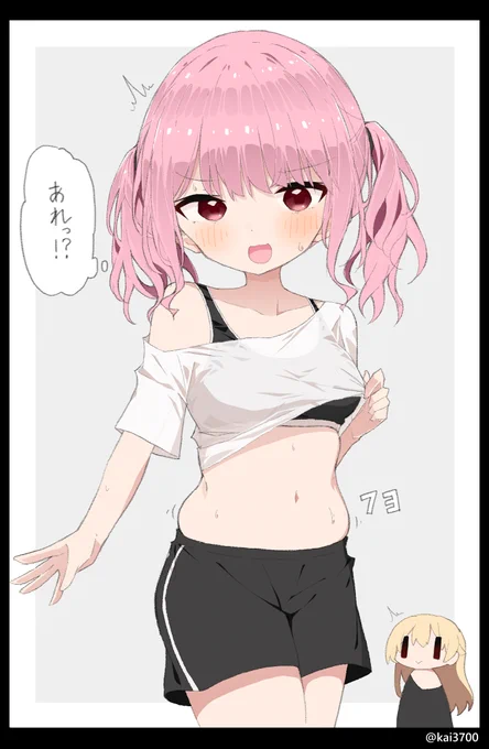 油断した彩ちゃん 