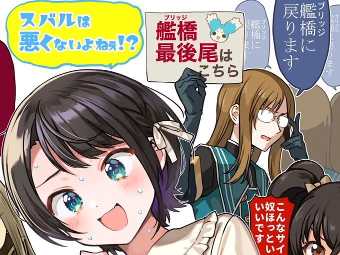 加川壱互さん(@plus15)の新刊にゲストで大空スバルさんがグダる度に登場するアビスのパーティーメンバーの皆さん(視聴者)を描かせていただきました🚑 