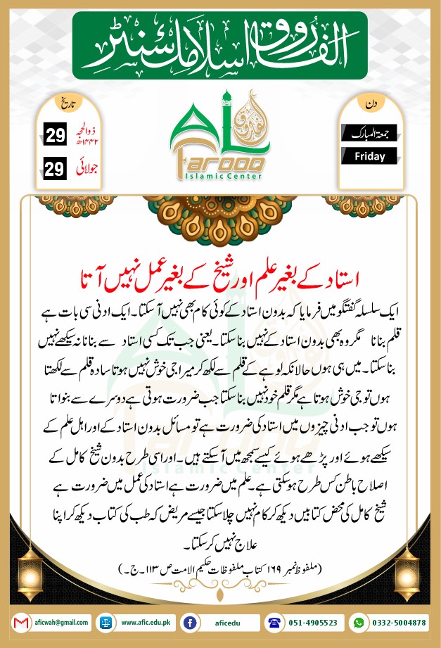 FarooqCenter's tweet photo. https://t.co/rHlOdR1wU9