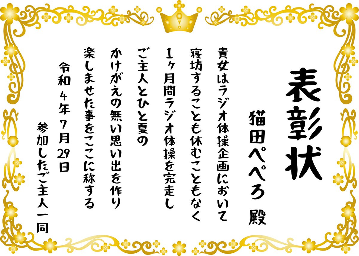 たおる tweet media