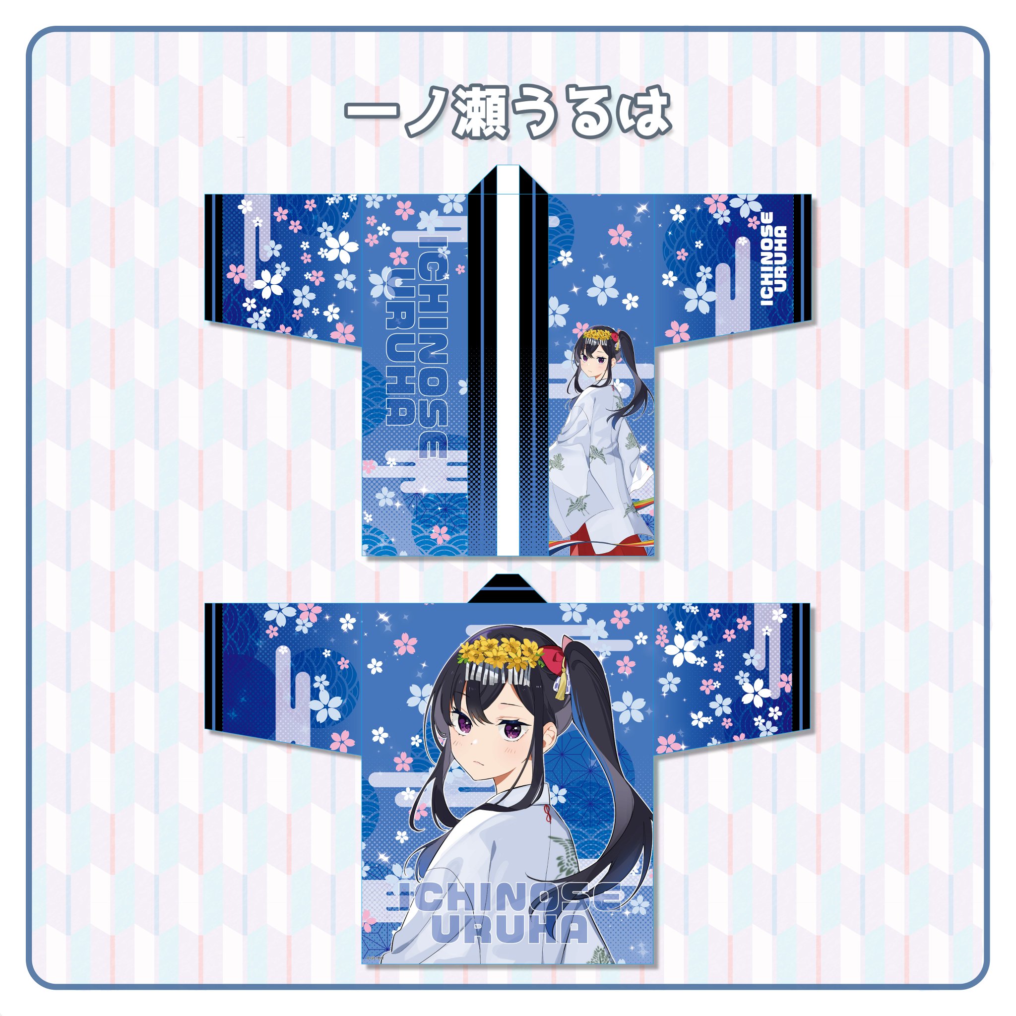 神田明神納涼祭り】オリジナル法被