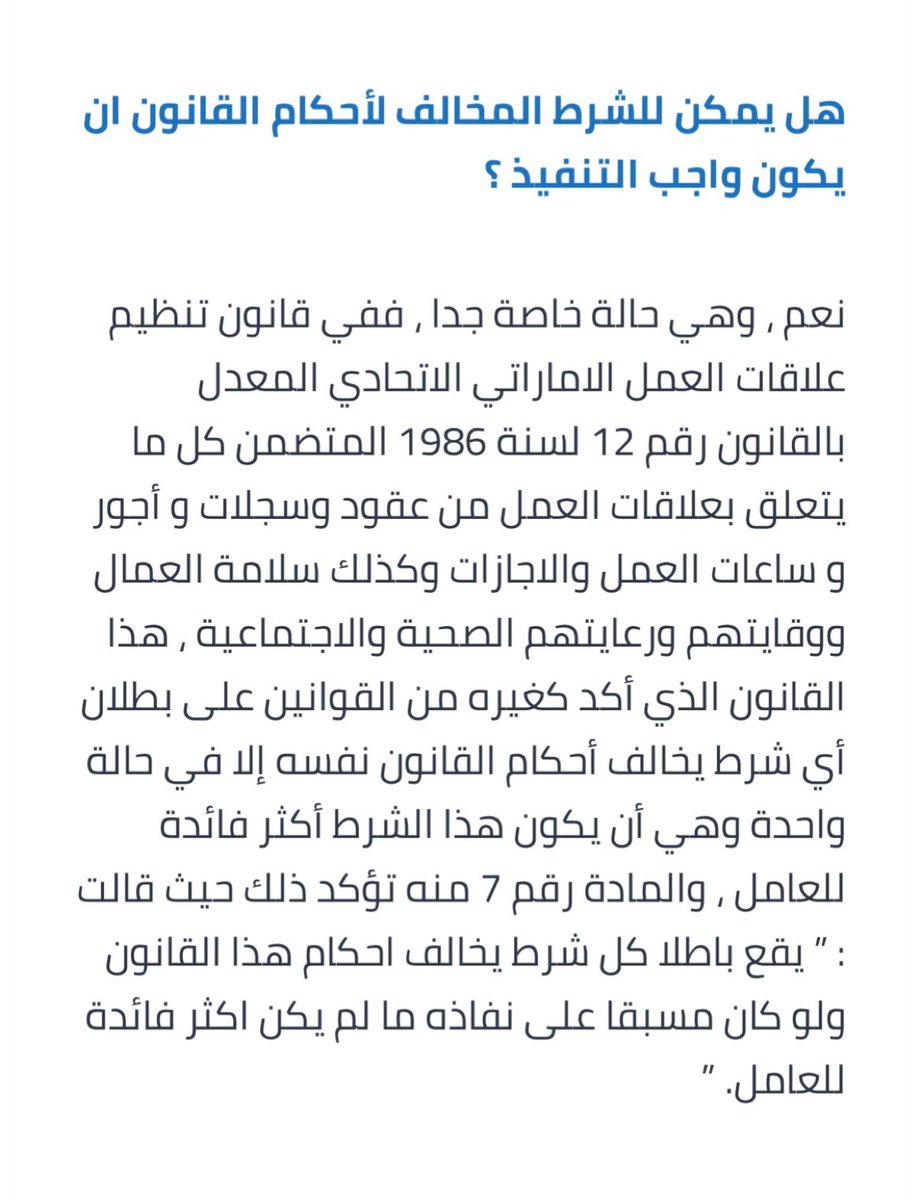 abeeralshebel's tweet photo. معلومات قانونية #قانون #مشاهير_غسيل_الأموال #السعودية #جمعة_مباركة  #يوم_الجمعة #محرم_1444 # https://t.co/7Wn9YlCZbU