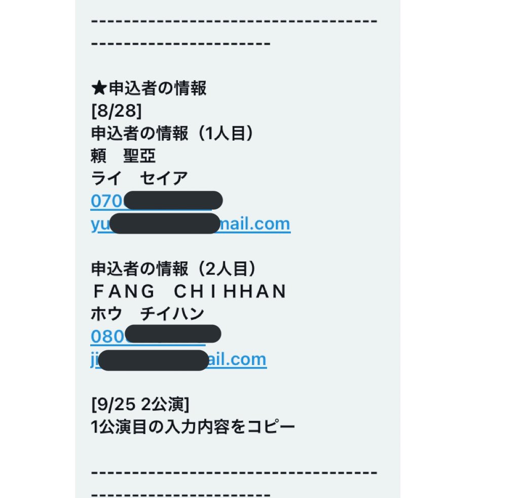 c9tx7's tweet photo. こちらの方と同じ被害に遭いました。代表者、同行者ともにメールアドレスと電話番号控えております。 https://t.co/o81qlxODFb
